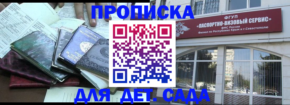 прописка в Камбарке