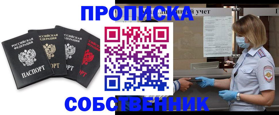пропишу в квартире в Камбарке