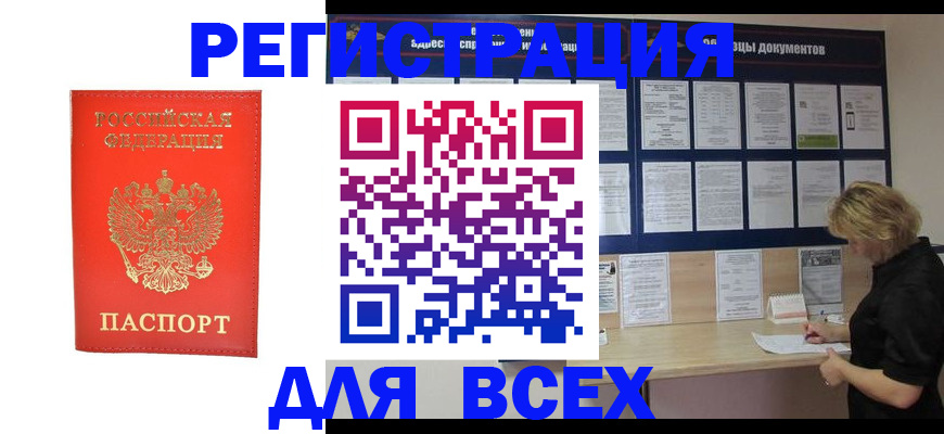 временная регистрация в Камбарке
