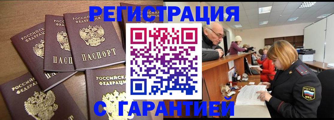 временная регистрация гарантия в Камбарке