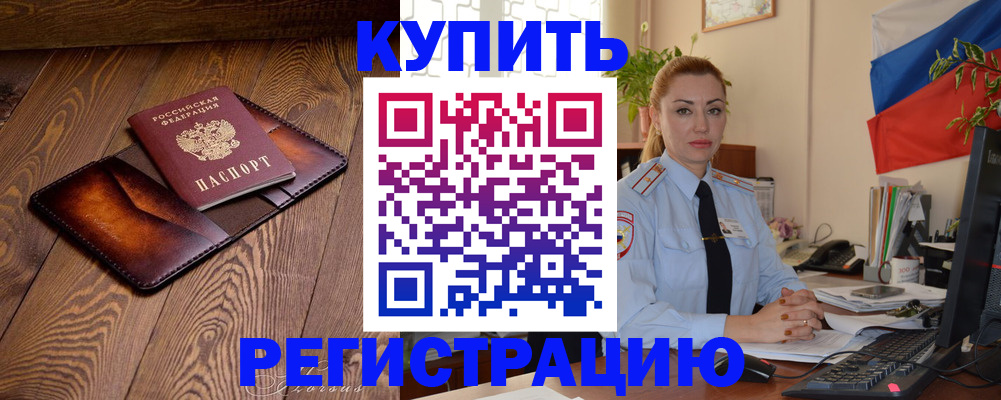 прописка в квартире в Камбарке