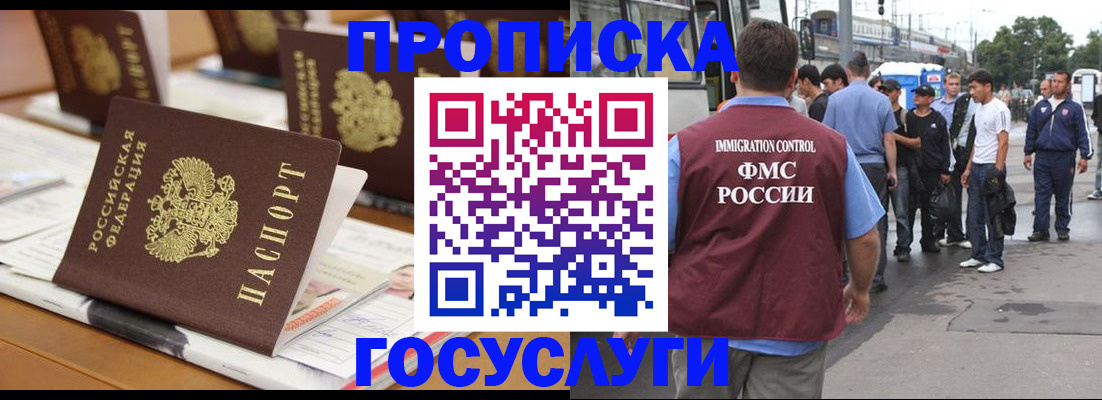 прописка для работы в Камбарке