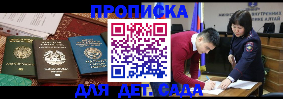 временная прописка в Камбарке